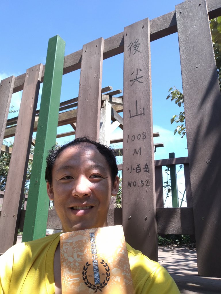 2019.9.29後尖山步道之旅_1411247