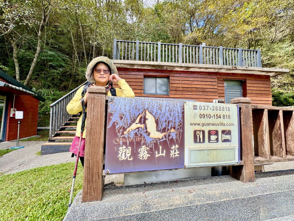 觀霧-榛山步道封面圖