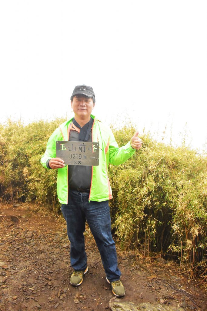 20200405玉山前峰攀登_907754