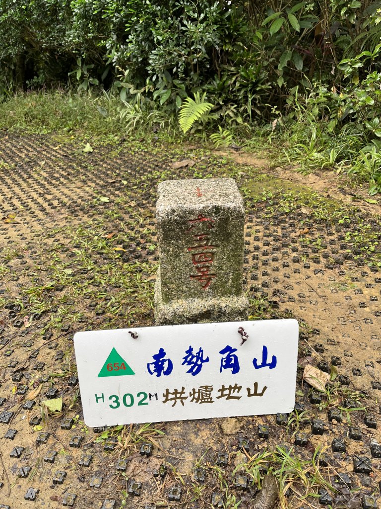 南勢角山封面圖