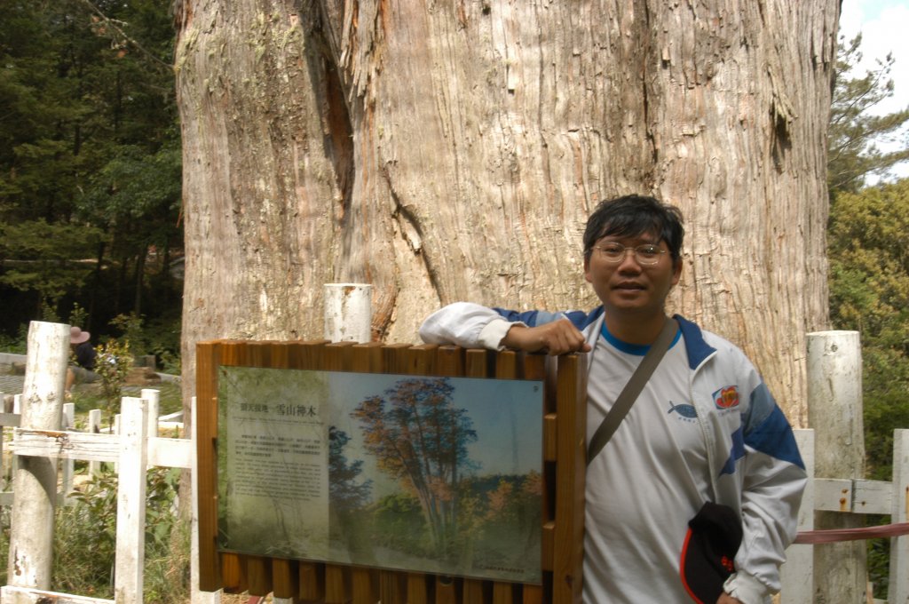 2004_0606_雪山神木與稍來山封面圖