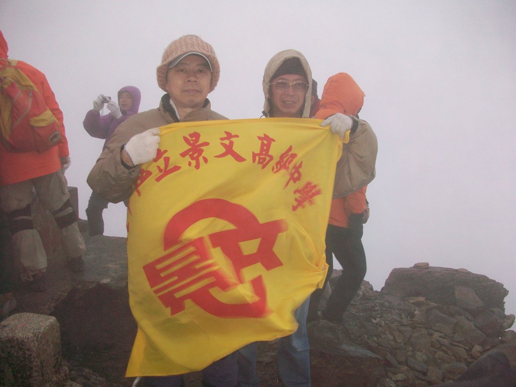 玉山主峰_2665988