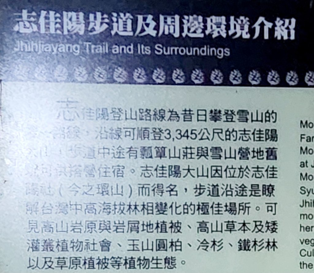 【百岳】志佳陽大山_2779877