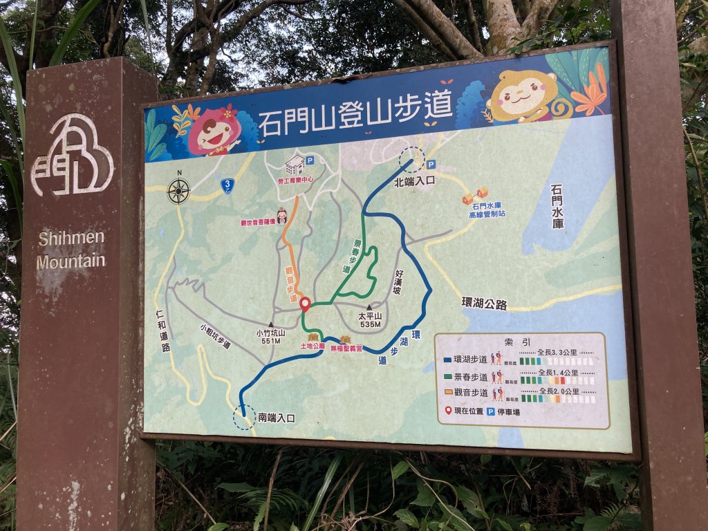 石門山登山步道封面圖