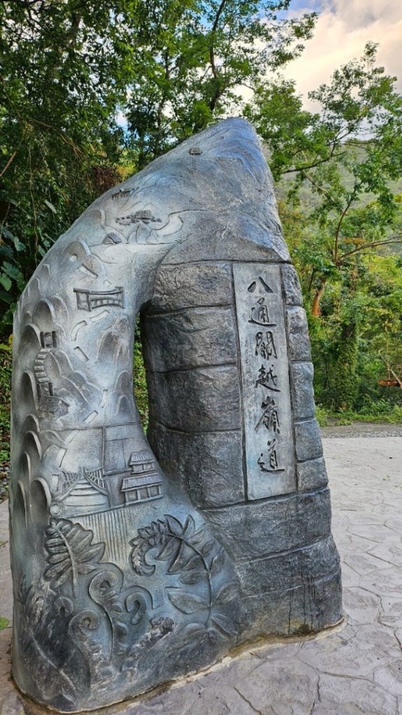 20250414八通關越嶺道 單攻東段登山口至瓦拉米封面圖