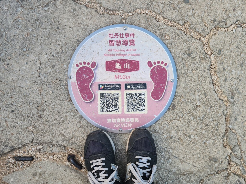 屏東車城｜龜山步道_2776445