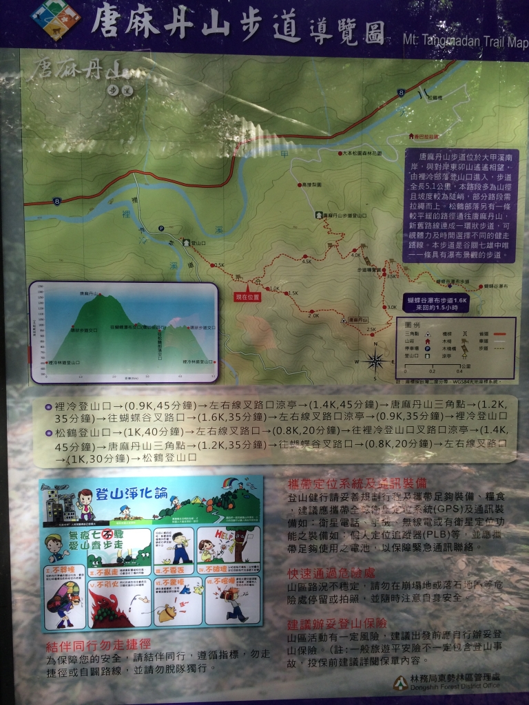 陡陡陡的谷關七雄-唐麻丹山_69623