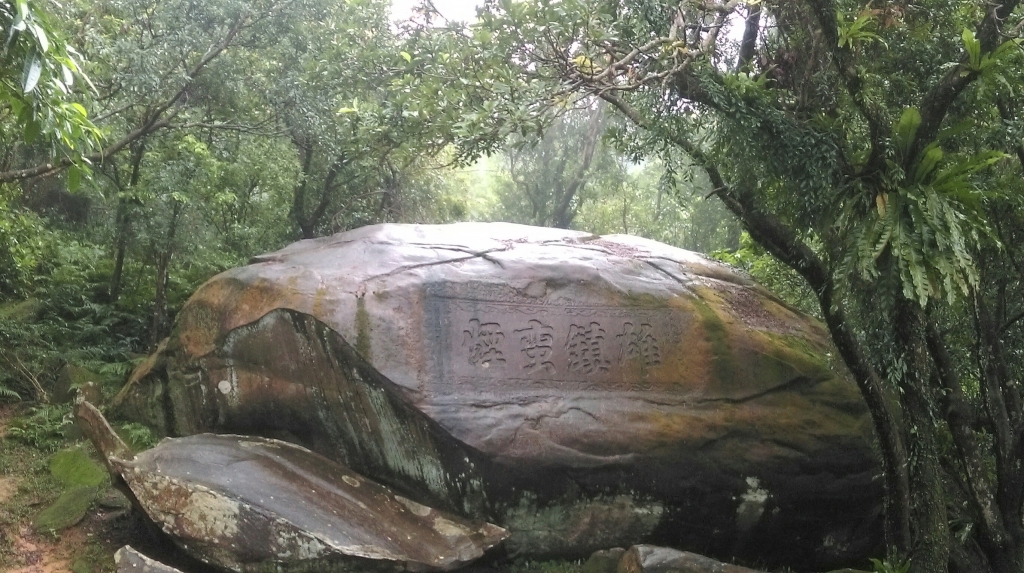 草嶺古道(福隆~大里)105.11.27_75219