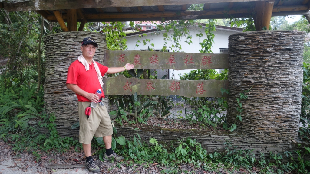 隱藏在山中的桃花源，遺世而獨立的武界部落_58886