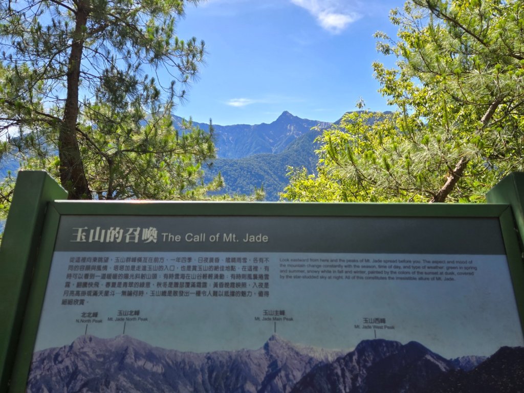 東埔山_2816744