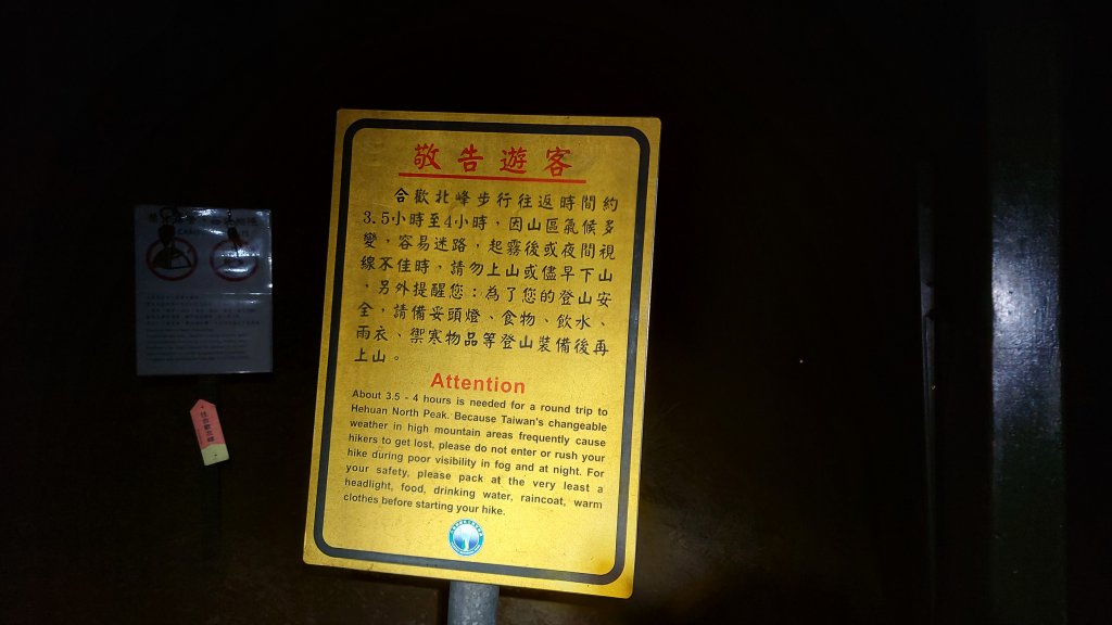 合歡山北峰_1378020