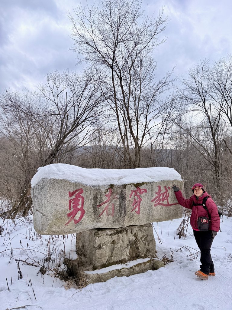 羊草山穿越（雪谷至雪鄉） 2025.12.19_2976242