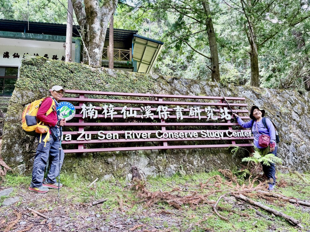 楠梓仙溪林道悠遊    2025.09.14封面圖