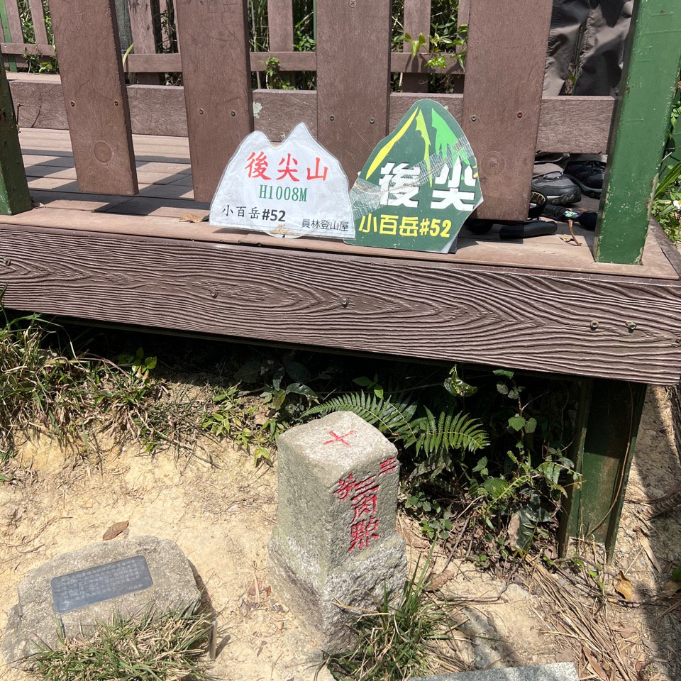 日月潭後尖山頭社山蹤走_2748961