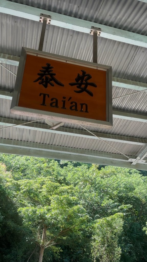 泰安車站_2597149