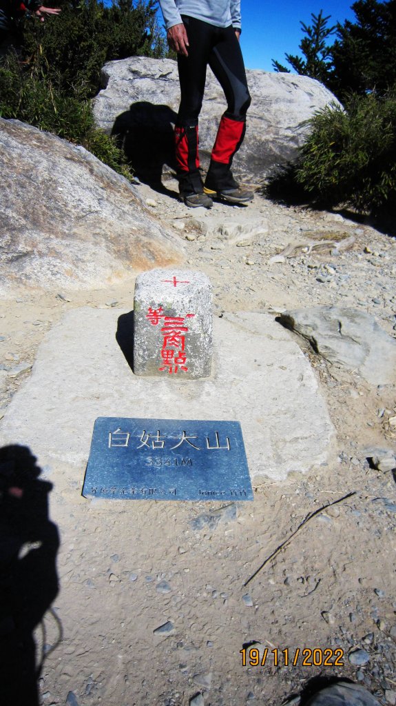 白姑大山 - 障礙連連 嗆辣迷人！_1923544