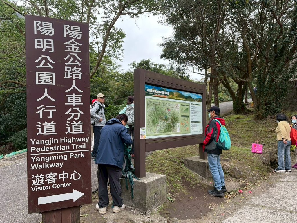 台北 北投 七星山主東峰苗圃線_3004629
