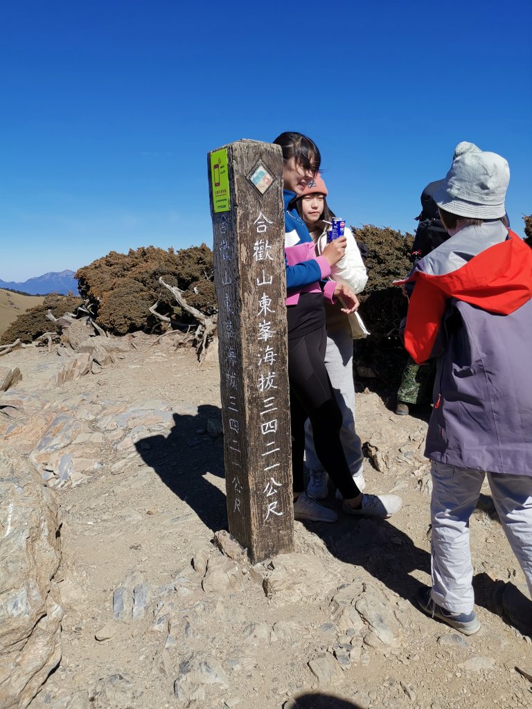 合歡山東峰_1297567