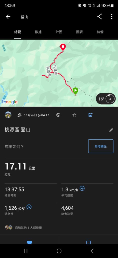 20241124-1130 南二段10座百岳_2665731