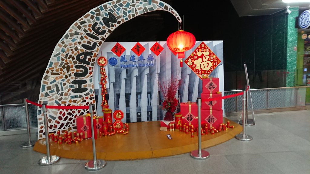 花蓮小百岳4座+美食之旅(住宿)_1274537