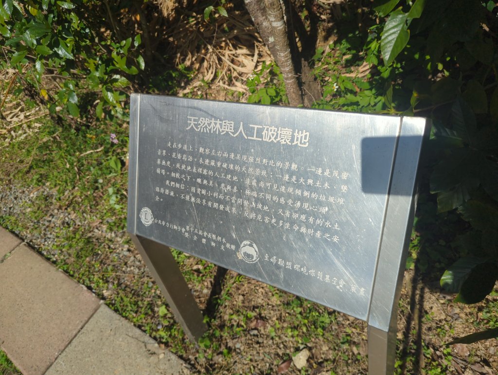 2026.01.25－微笑山線：【天上山系】烘爐地土地公段_2994576