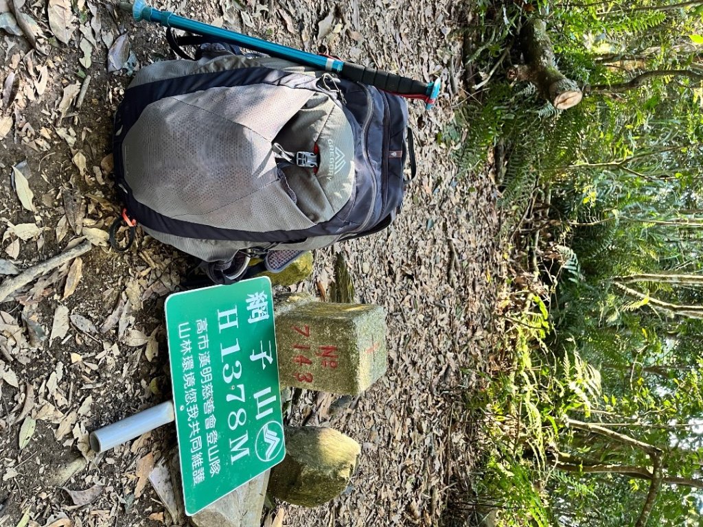 20251116_鳴海山（高雄小百岳）_2941550