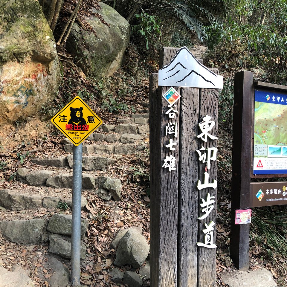 東卯山230322_2465327