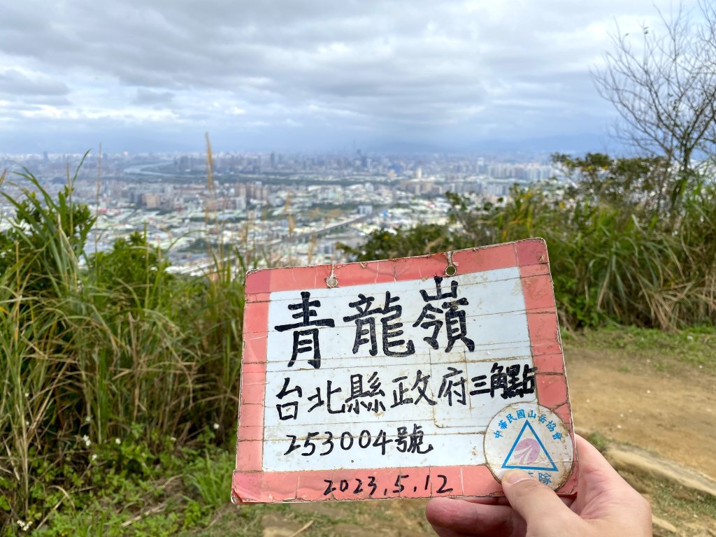 2024/01/16 鶯歌 大棟山 青龍嶺 新北市忠靈祠封面圖