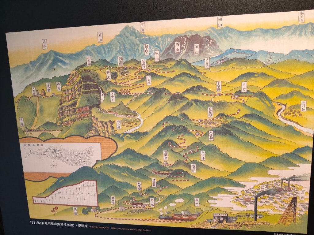 阿里山森林小火車封面圖