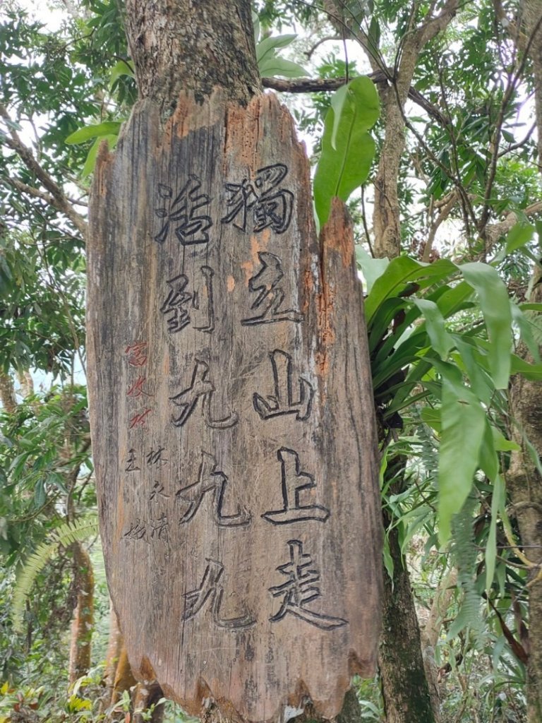 太平老街，大籠頂山，奉天岩，獨立山（嘉義竹崎）_2235620