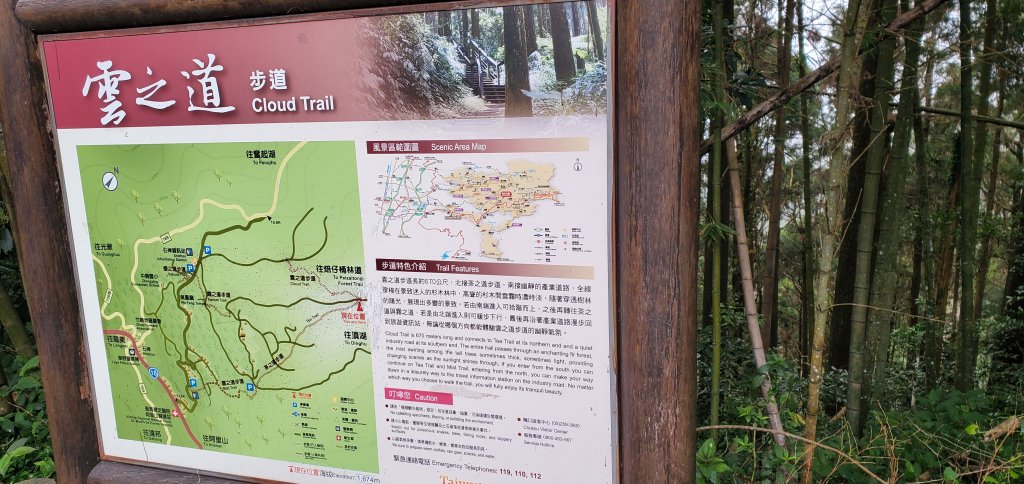 2025-01-18頂石棹步道群_2694173