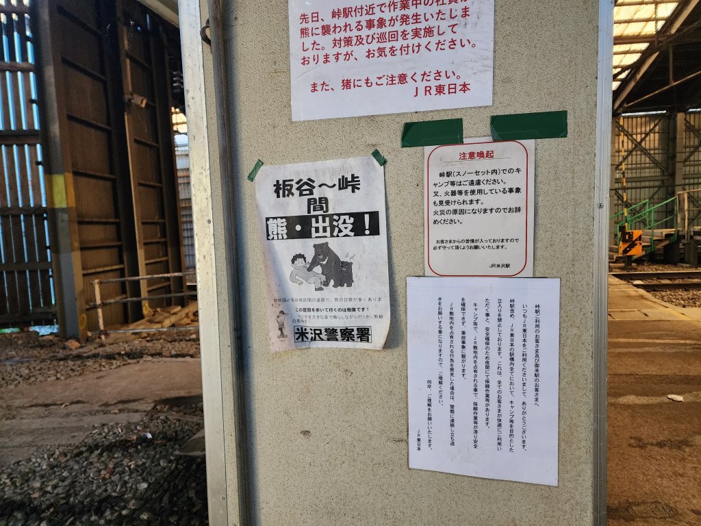20251123秘境車站峠駅與垂水遺跡_2957749
