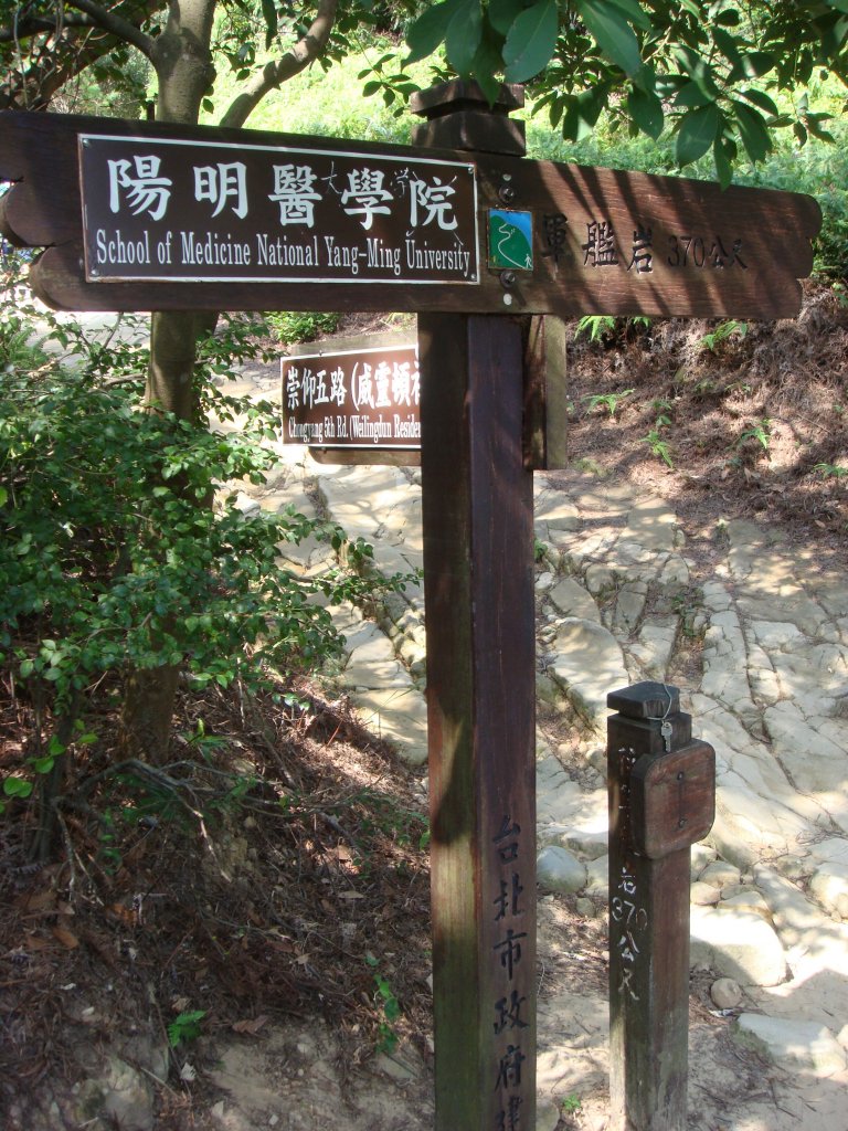 軍艦岩、丹鳳山親山步道_1682467