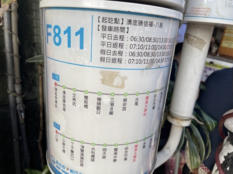 淡蘭古道北路2+1_2581705