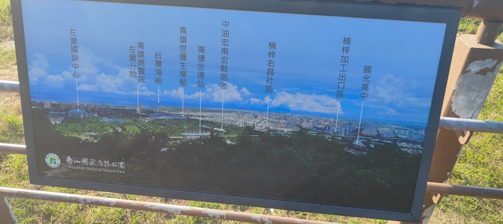 高雄壽山、半屏山_2943080