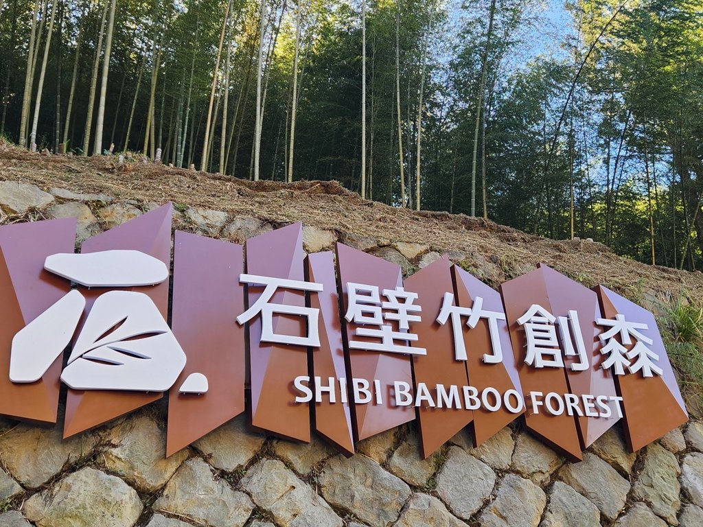 雲嶺之丘連走木馬古道O繞_2665850