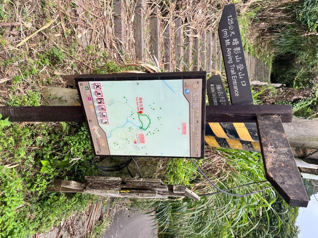 20250926_暗影山（台中小百岳）封面圖