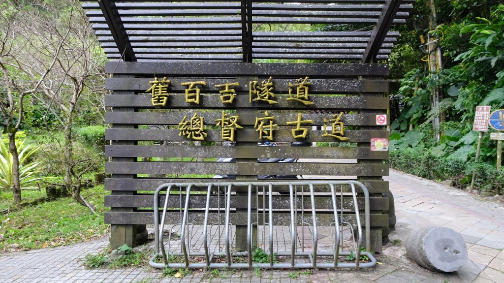 大艽芎古道,湳仔溝古道_1899746