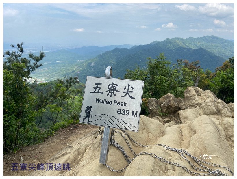 五寮尖 (北部三大岩場之一)封面圖