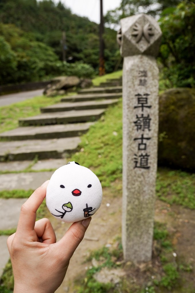 草嶺古道封面圖