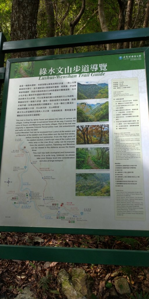 太魯閣綠水文山步道封面圖