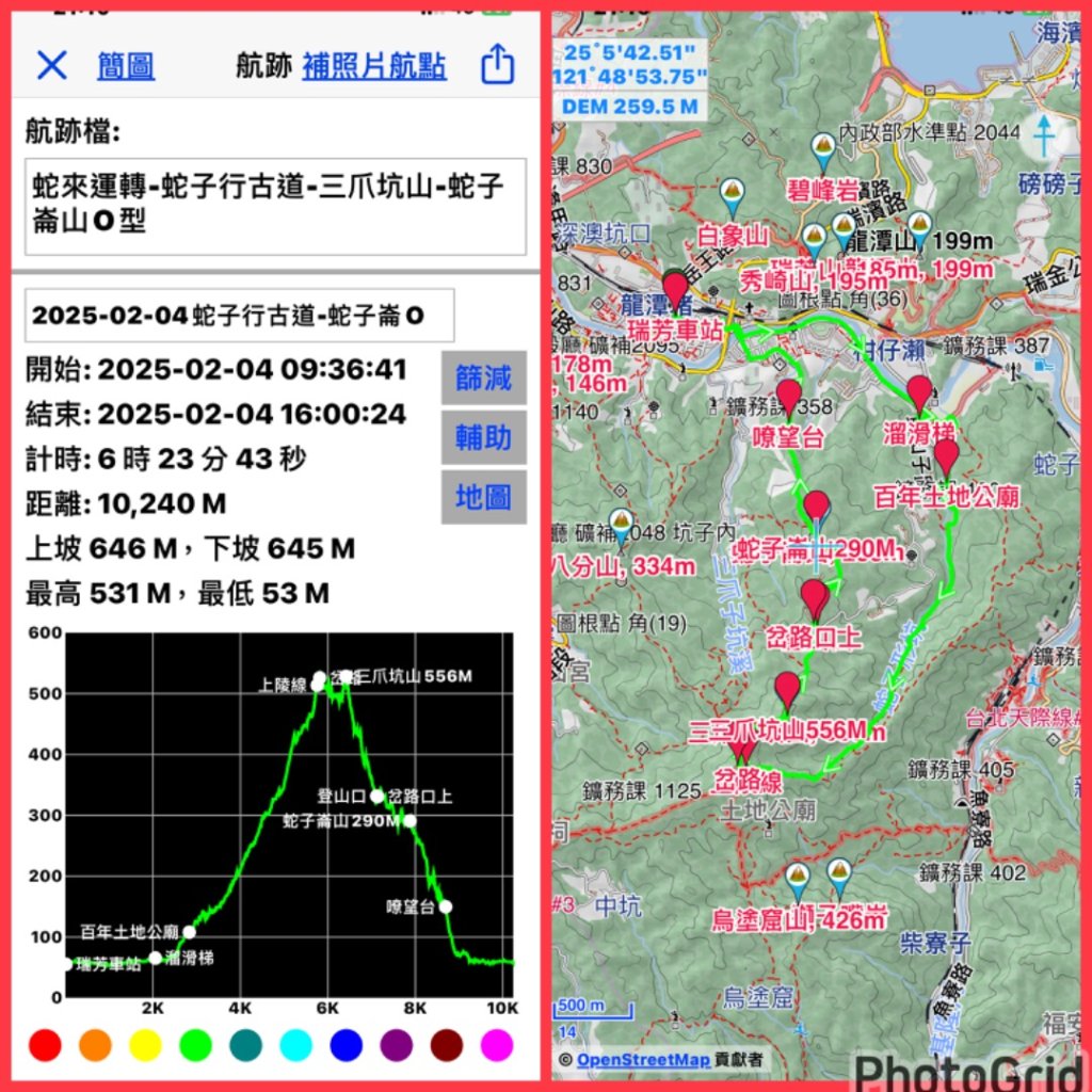 蛇來運轉-蛇子行古道-三爪坑山-蛇子崙山O_2706684