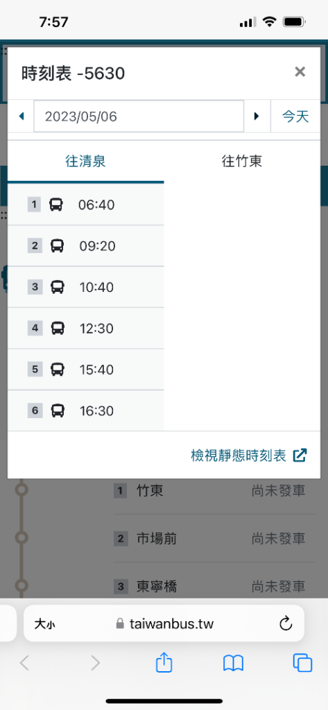 20230506_五指山（新竹小百岳）封面圖