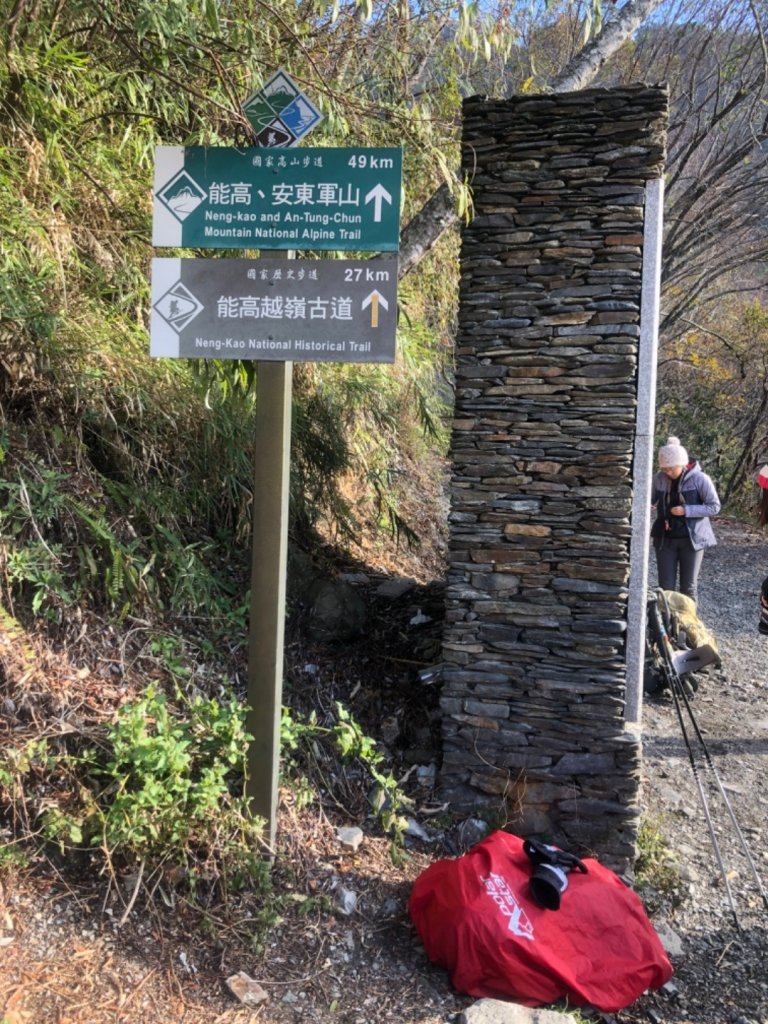 20200130南華光被八表行_820912