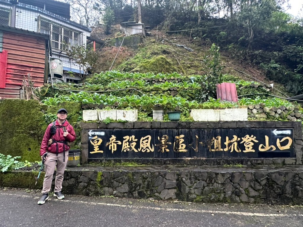 20250126皇帝殿東峰-天王峰-西峰_2699203