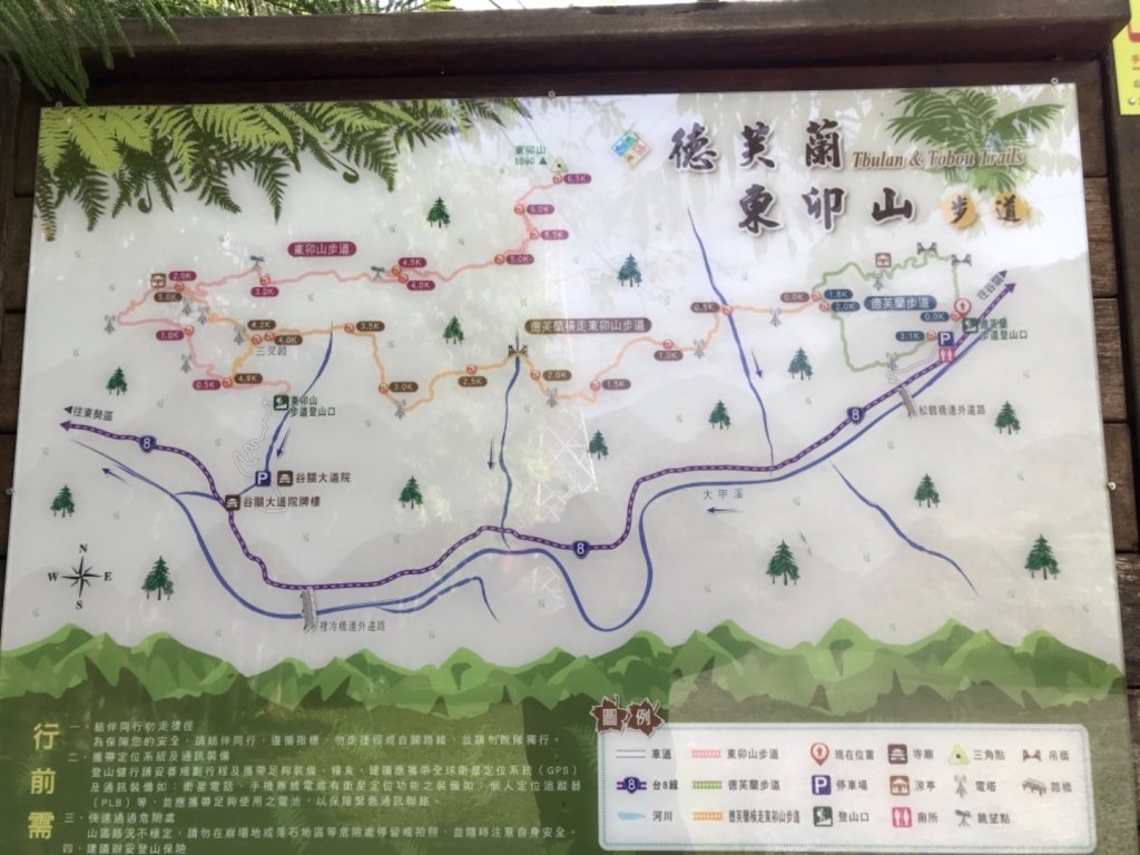 德芙蘭步道環走東卯山_565609