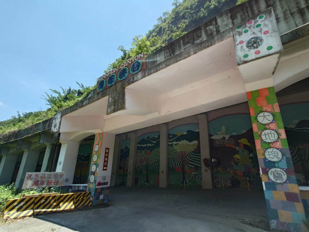 萬年峽谷步道封面圖