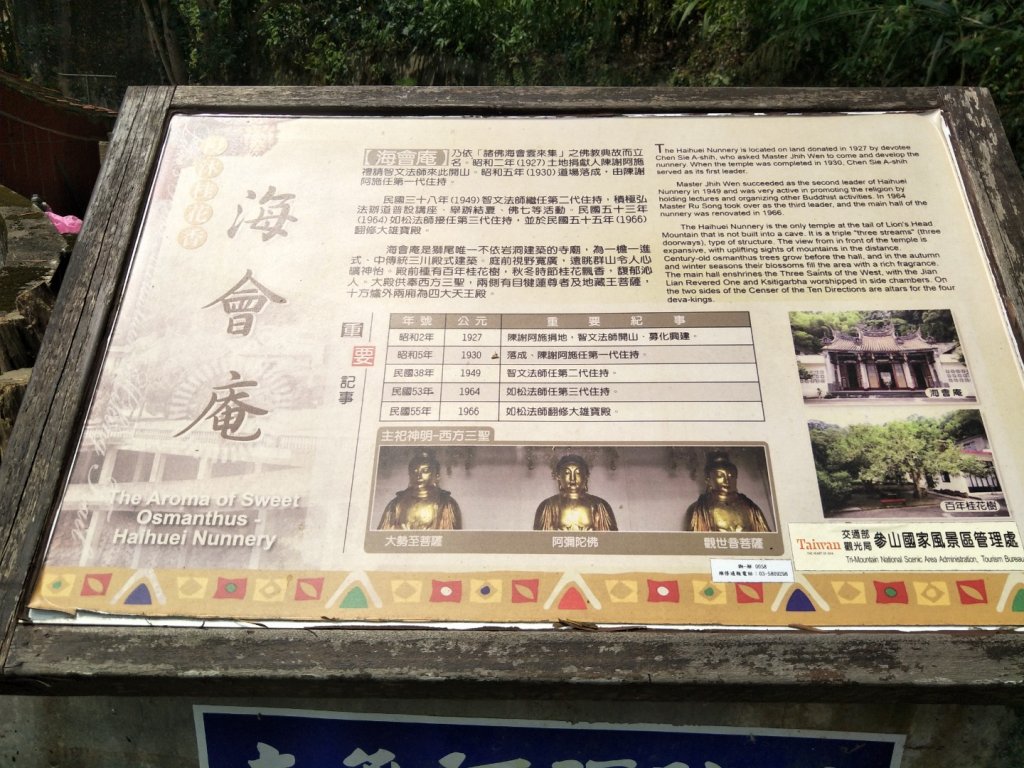 獅山古道_1777709