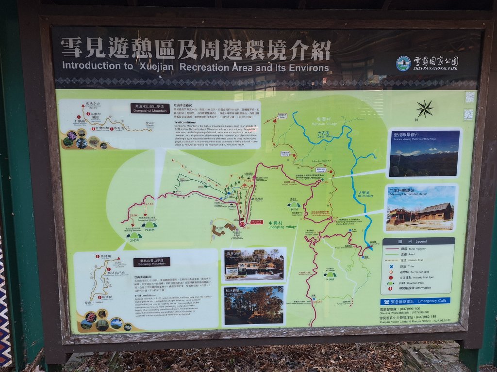 雪見駐在所+雪見山20251225_2971623