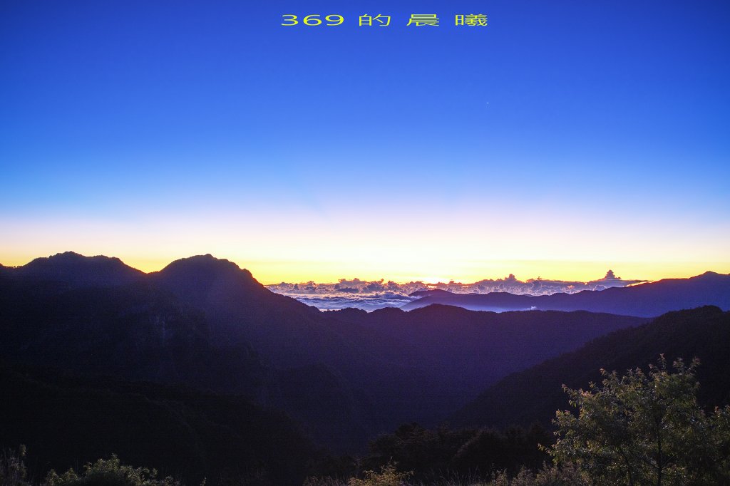台灣最壯美稜線---聖稜_1821064